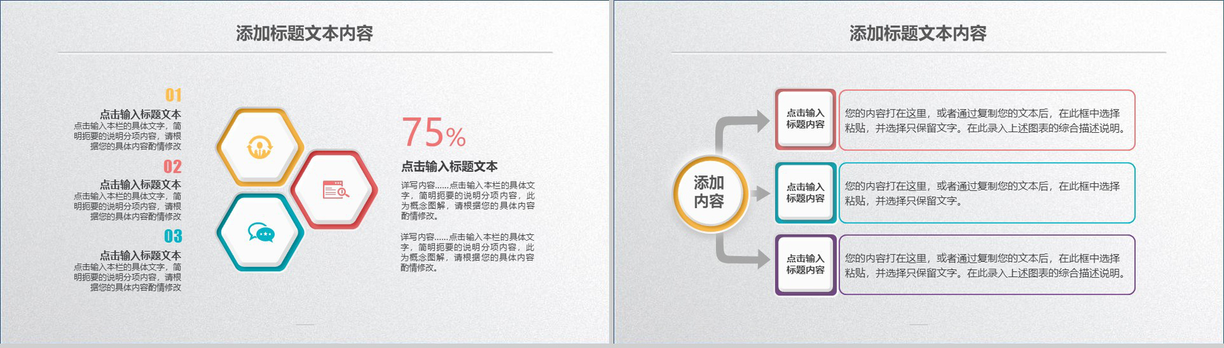 绿色简约项目策划年终总结工作汇报PPT模板-5