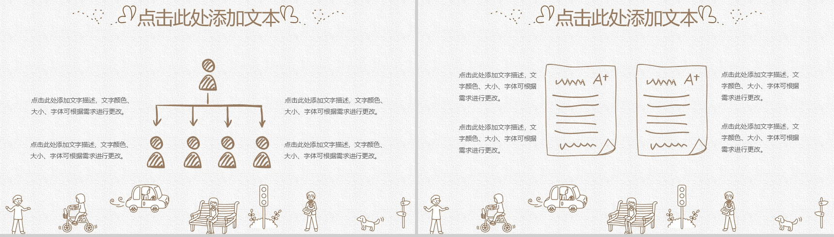 简约线条手绘卡通建筑工作总结汇报动态PPT模板-4