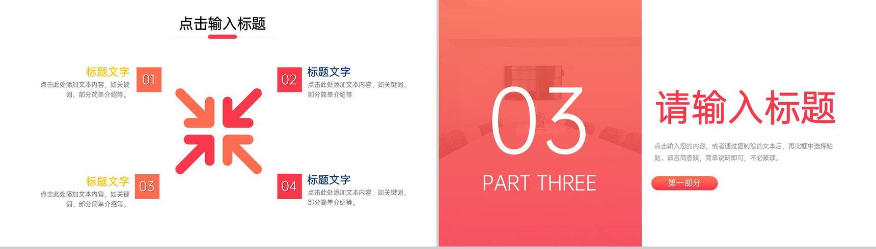 渐变商务风公司部门工作会议纪要述职报告PPT模板-6