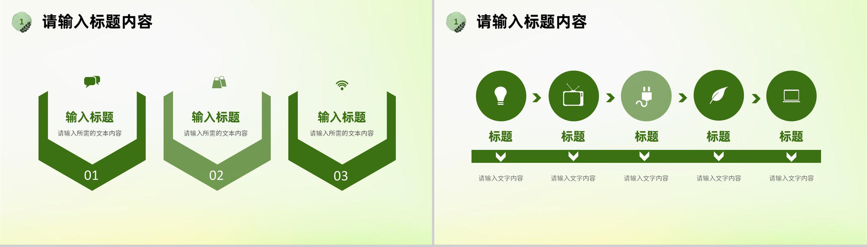 绿色小清新个人工作情况总结岗位述职汇报通用PPT模板-4