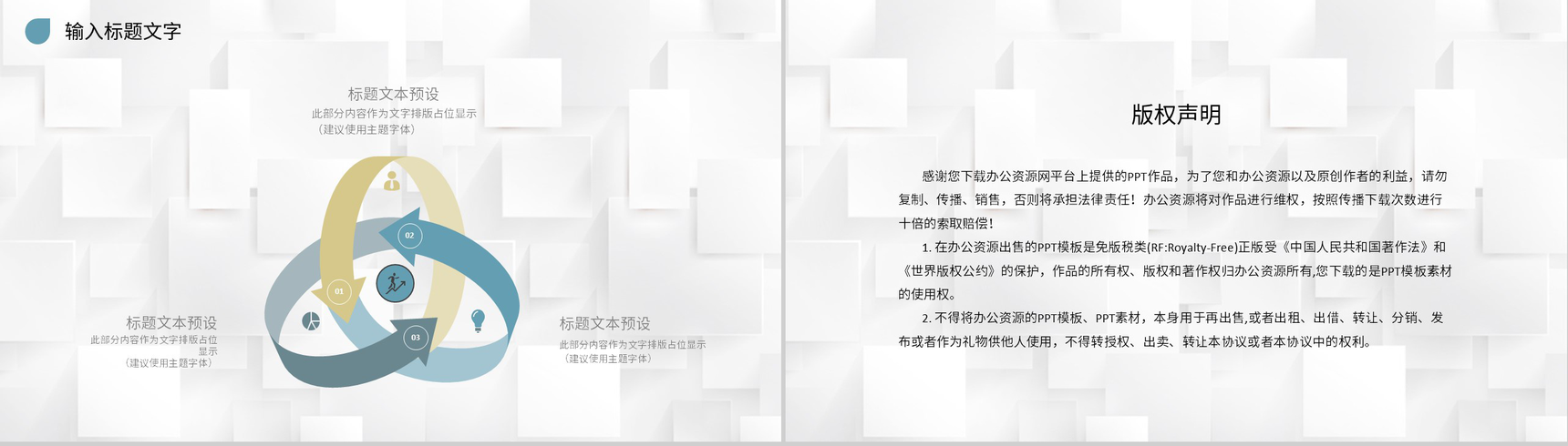 公司人力资源专员入职管理培训工作总结心得体会PPT模板-10