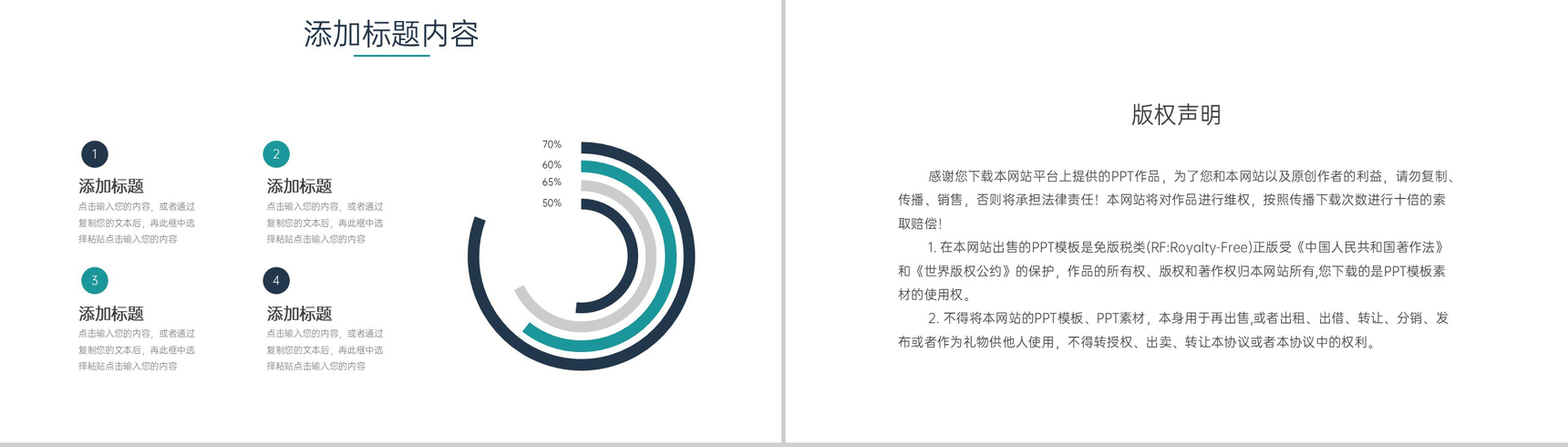 青色商务风企业财务月报工作总结PPT模板-10