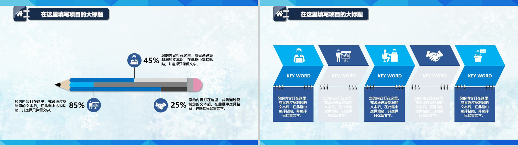 蓝色大气简约年终总结述职报告工作汇报PPT模板-4