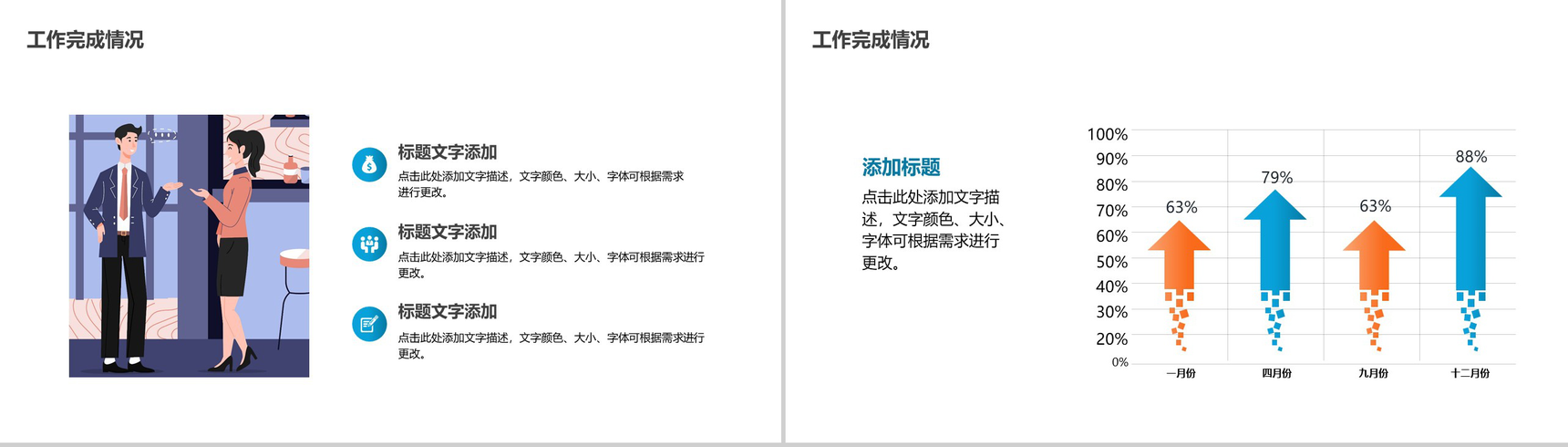 白色简约商务风个人工作总结汇报PPT模板-7