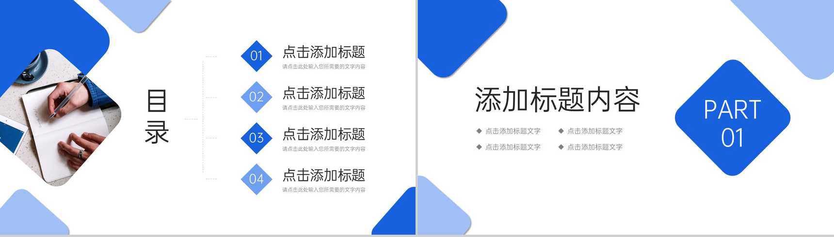 商务蓝色个人工作月报实习生转正述职PPT模板-2