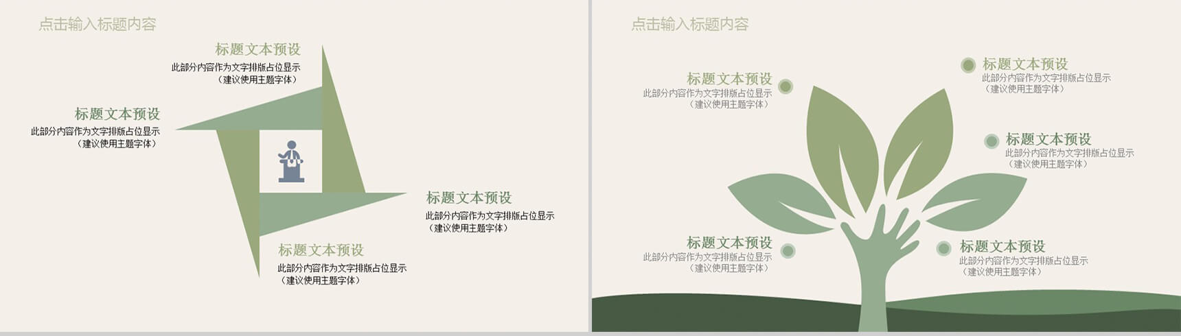 小清新韩范文艺通用PPT模板-12
