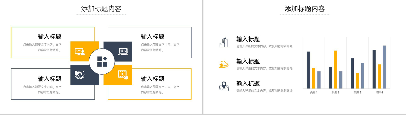 商务风实习生转正岗位工作总结PPT模板-10