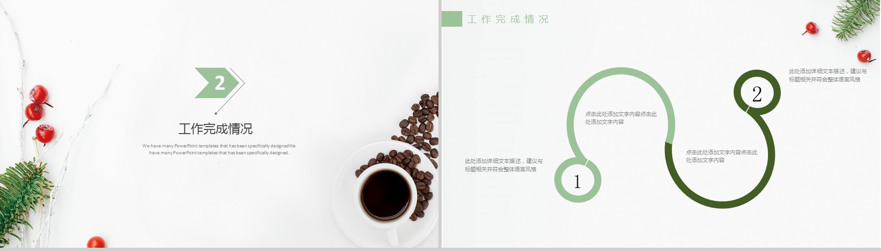 时尚休闲下午茶产品推广宣传策划汇报PPT模板-5