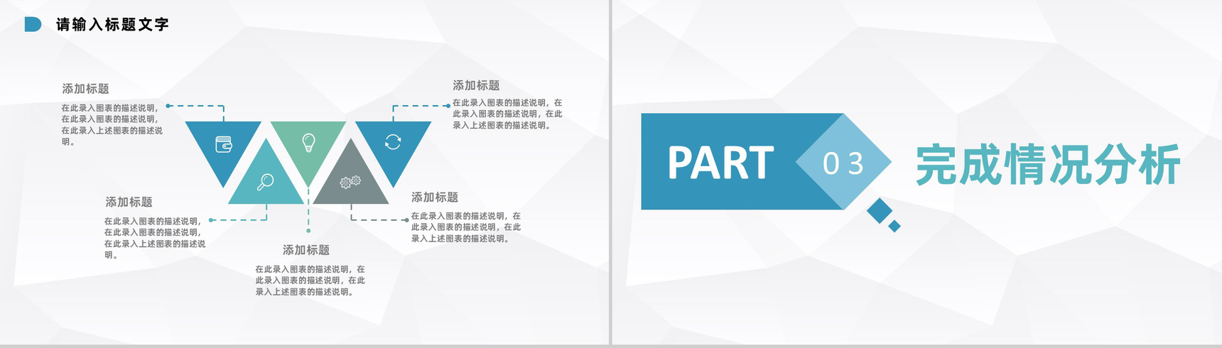 蓝色简约简洁风格集团企业财务分析报告PPT模板-6