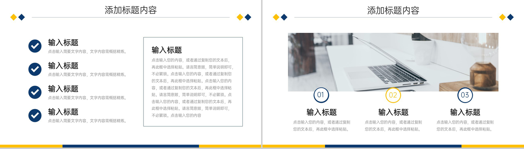 商务风竞品分析报告产品市场调研PPT模板-4