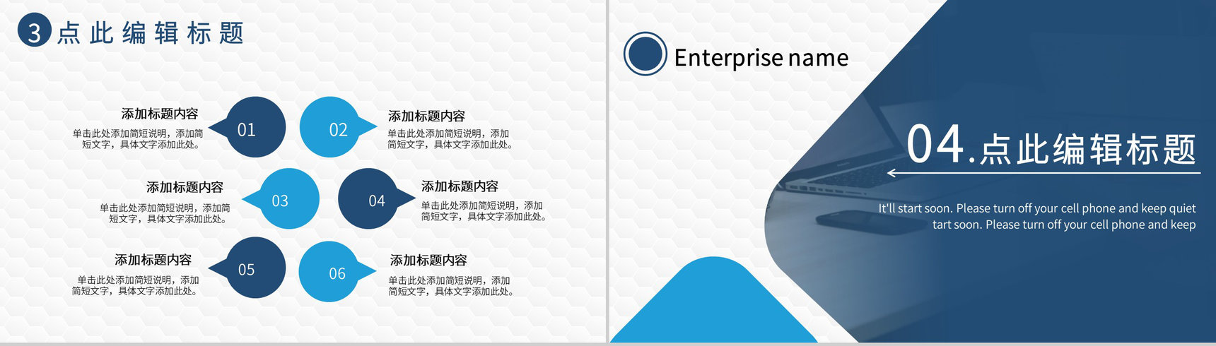 企业部门领导早会演讲稿晨会工作内容汇报分享PPT模板-8
