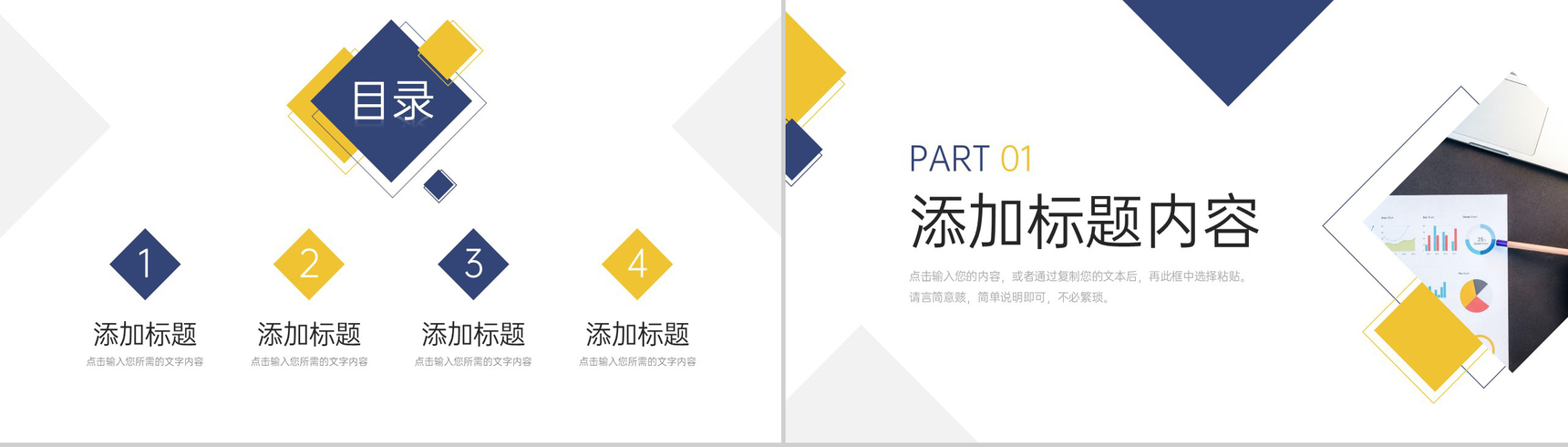 简洁撞色课题研究计划实践调查报告PPT模板-2