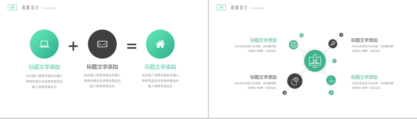 绿色中国古建筑桥梁介绍PPT模板-7