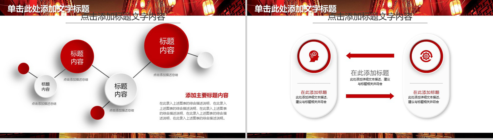 微立体中国风工作总结新年计划汇报PPT模板-4