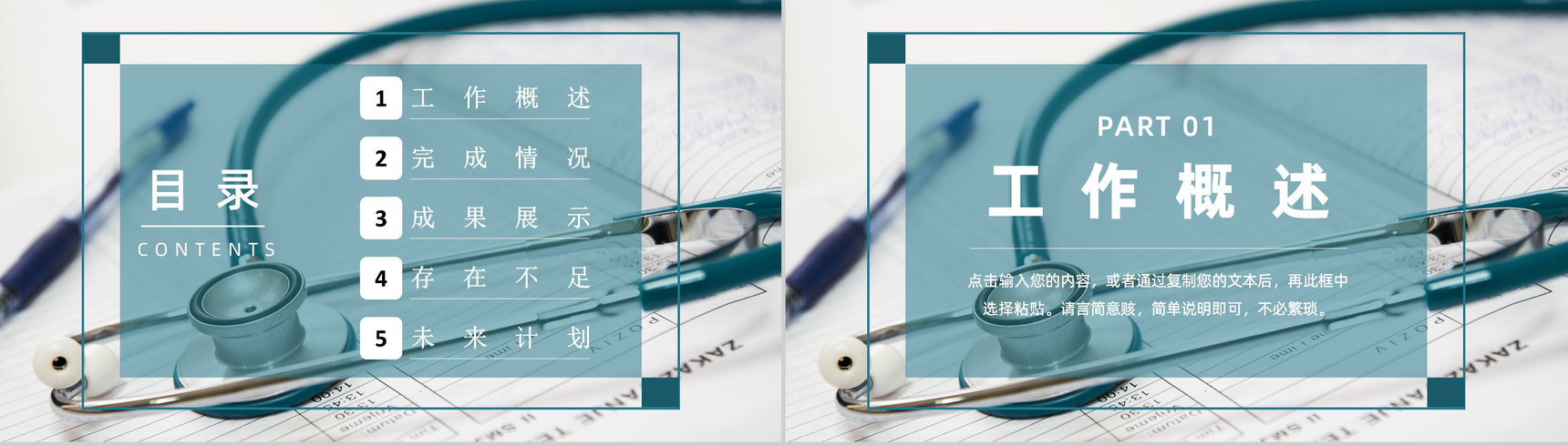 紫色简约医药医疗行业工作总结汇报PPT模板-2