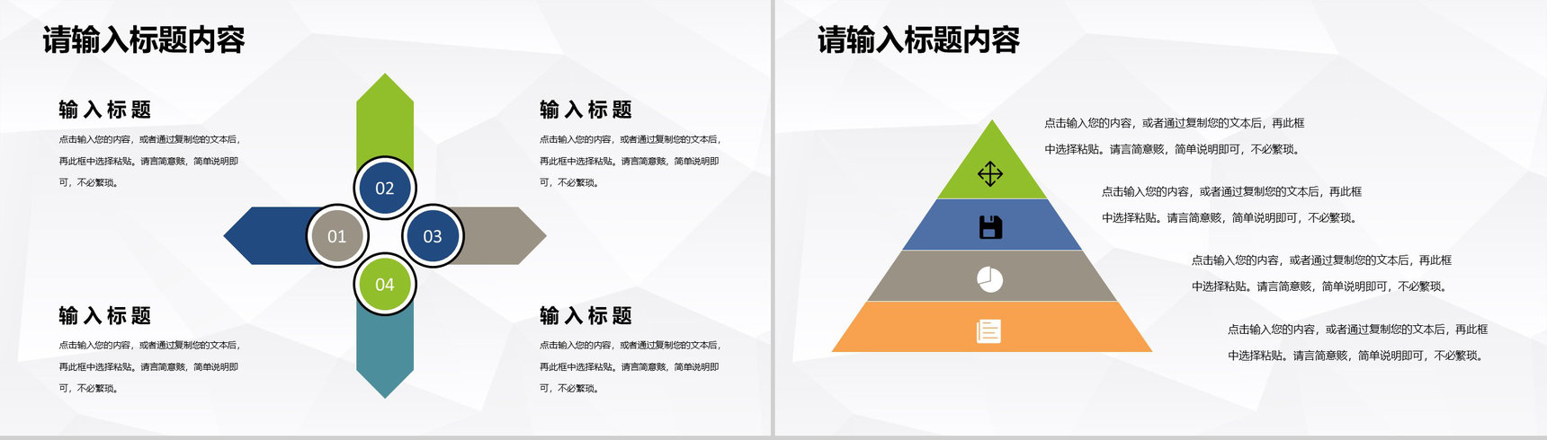 企业人事部年度工作总结计划人事工作成果汇报PPT模板-3