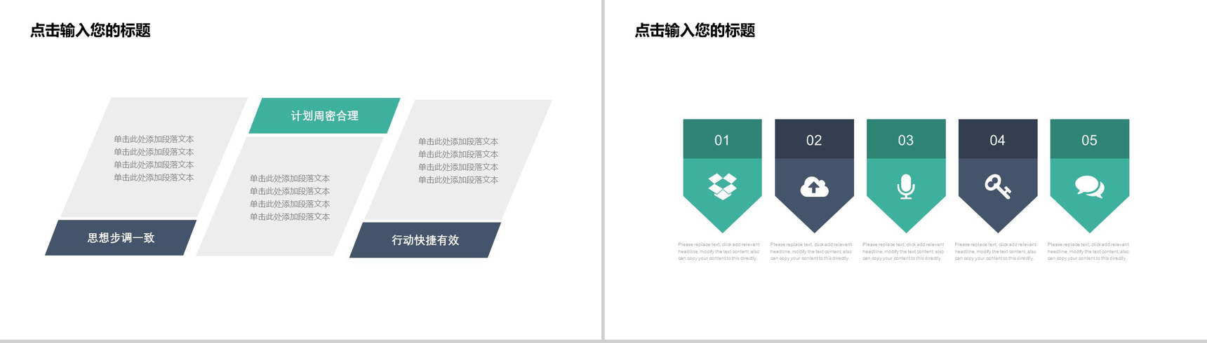 绿色清新商务物流运输行业工作报告PPT模板-12