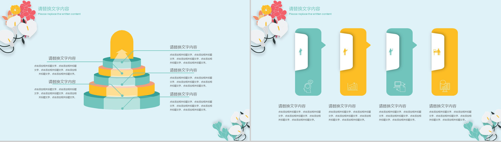 清新文艺花卉唯美实习转正述职报告工作总结汇报PPT模板-4