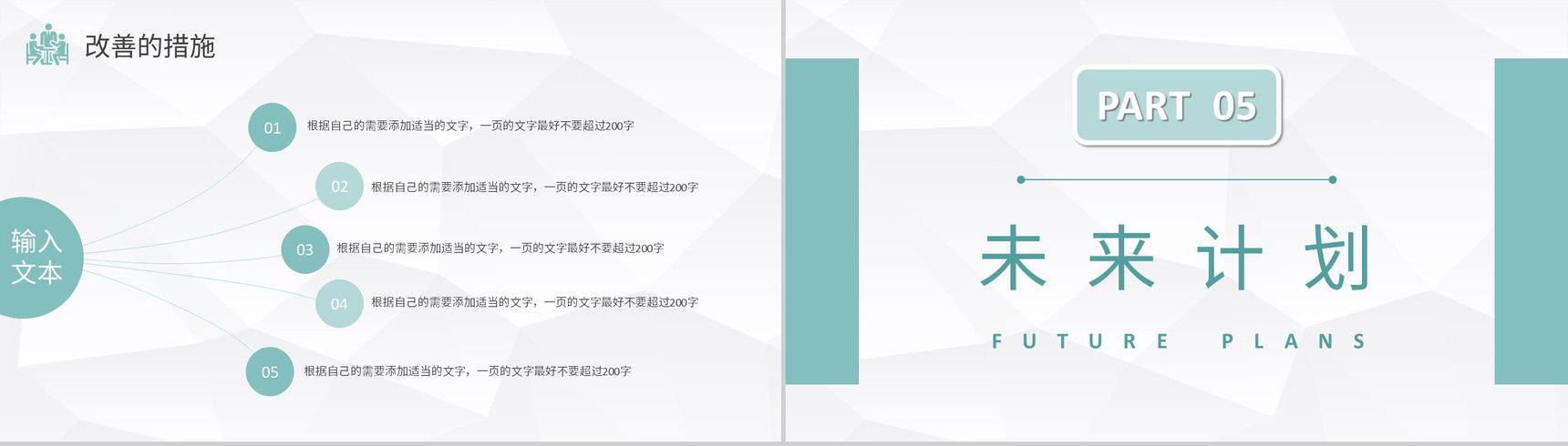 灰色商务风格20XX年终工作总结计划书个人思想工作情况汇报PPT模板-11