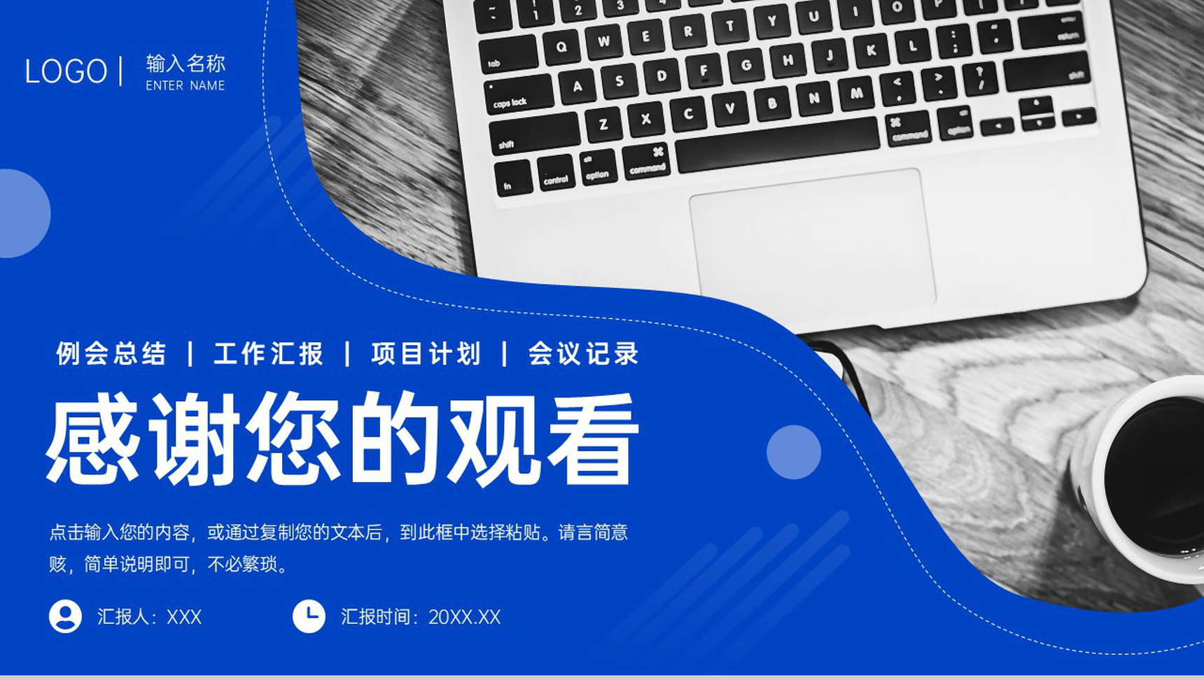 商务风企业会议纪要总结部门工作汇报PPT模板-11