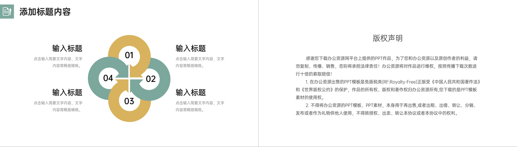 简洁学情分析报告教学说课计划总结PPT模板-10