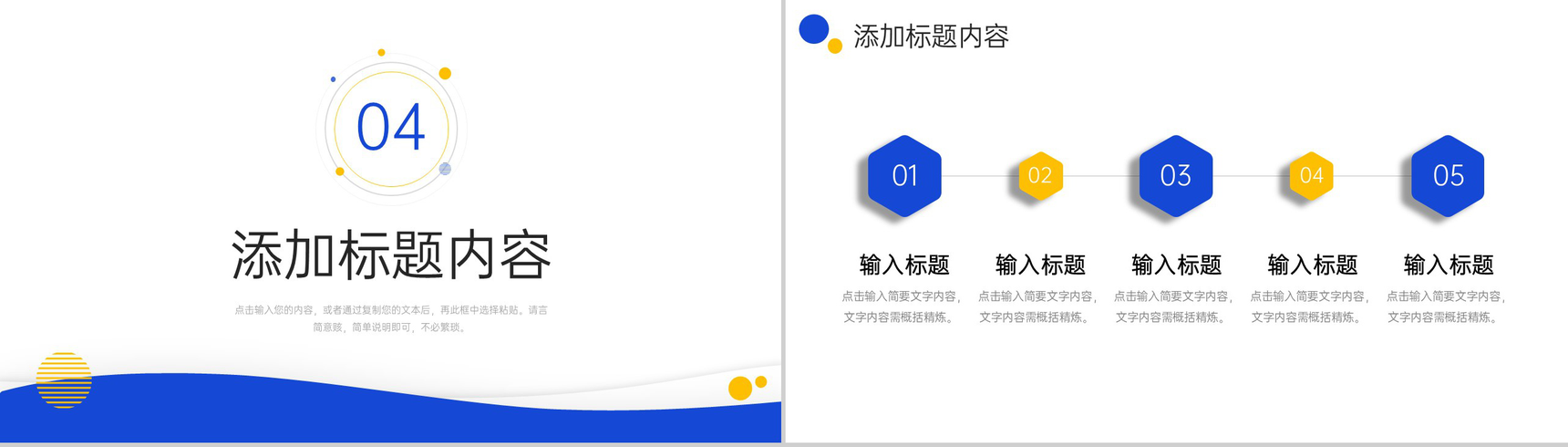 创意撞色期末考试质量分析教师述职报告PPT模板-9