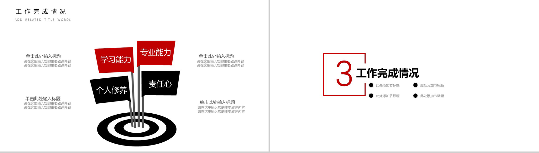 精美大气商务影视行业工作策划工作汇报动态PPT模板-7
