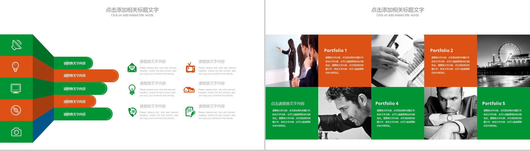 简约商务中国平安保险工作汇报总结PPT模板-8