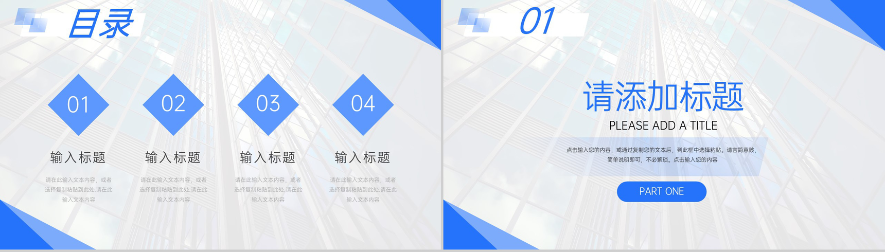 蓝色简洁项目产品数据复盘总结报告运营策略PPT模板-2