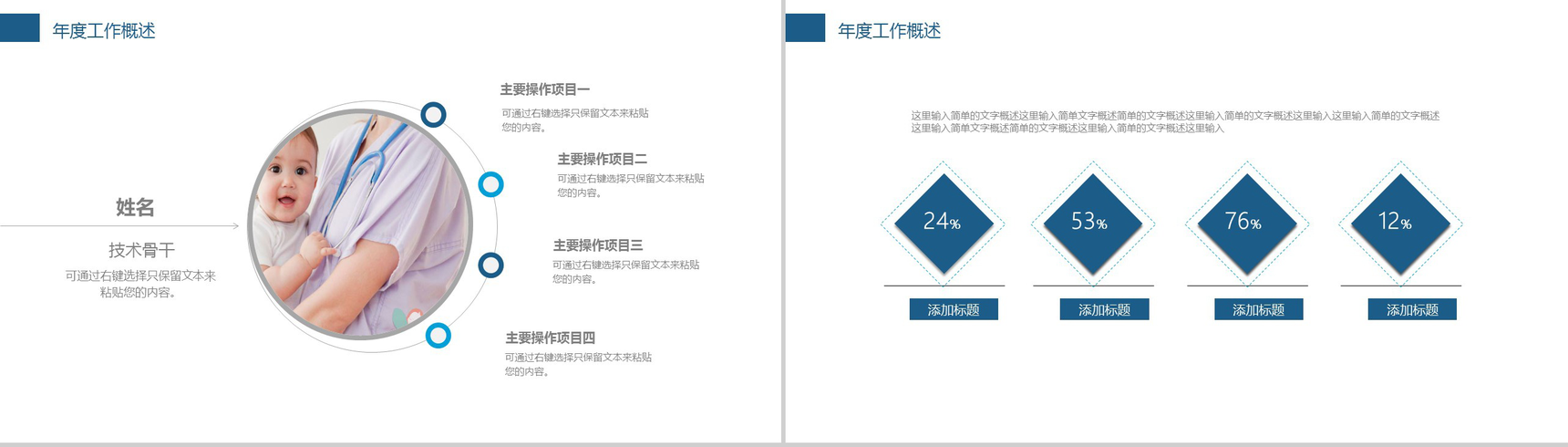 极简风医疗医学护理工作计划年终总结-4