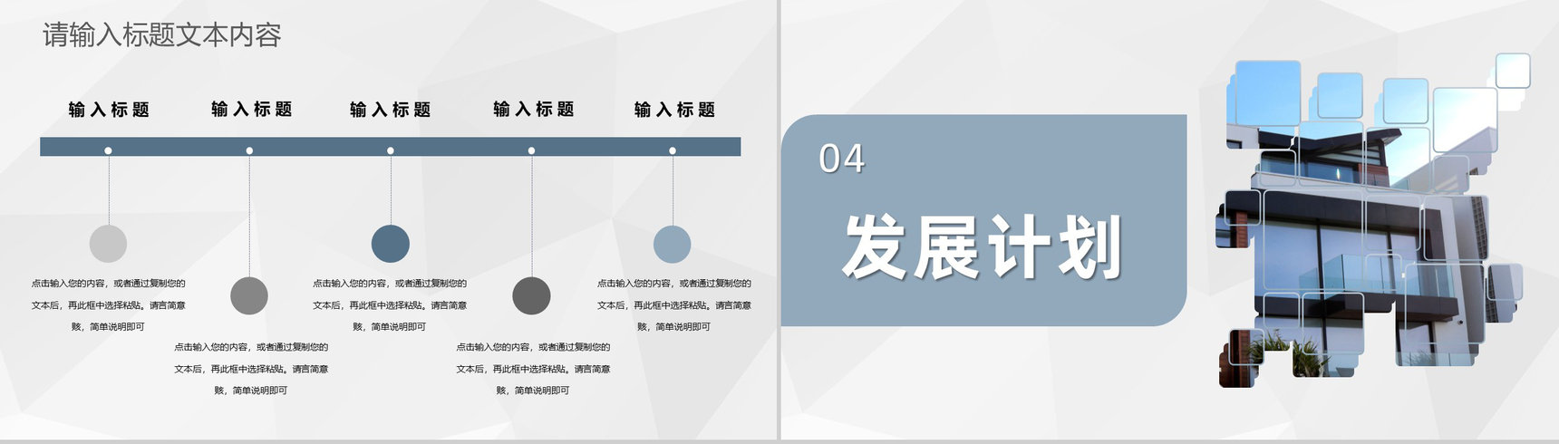 房产公司年度工作业绩汇报房地产销售业务发展计划PPT模板-8