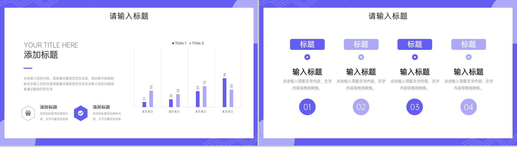 创意简约研究性学习报告课题计划总结PPT模板-3
