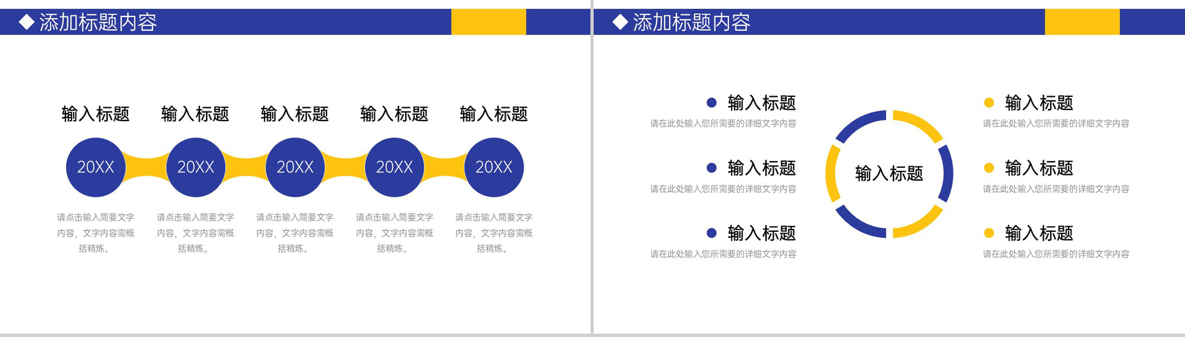 简约撞色工作会议纪要项目实施情况汇报PPT模板-7