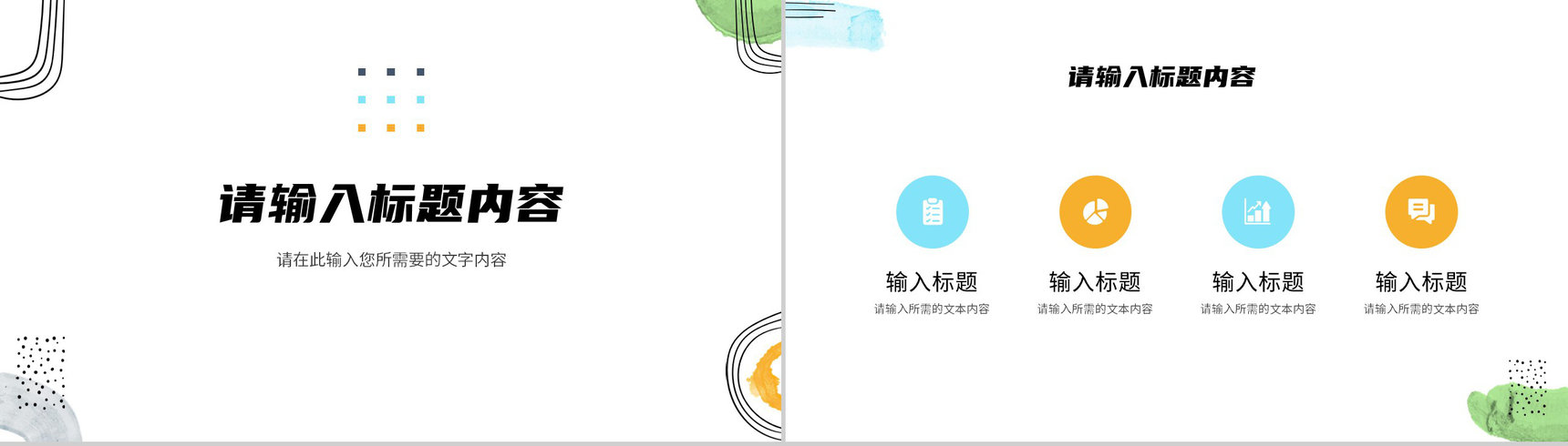 简约工作计划汇报部门员工岗位竞聘竞选演讲方案PPT模板-3