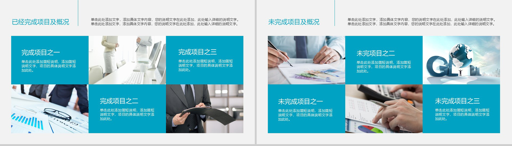 蓝色精美商务风个人工作总结汇报PPT模板-6