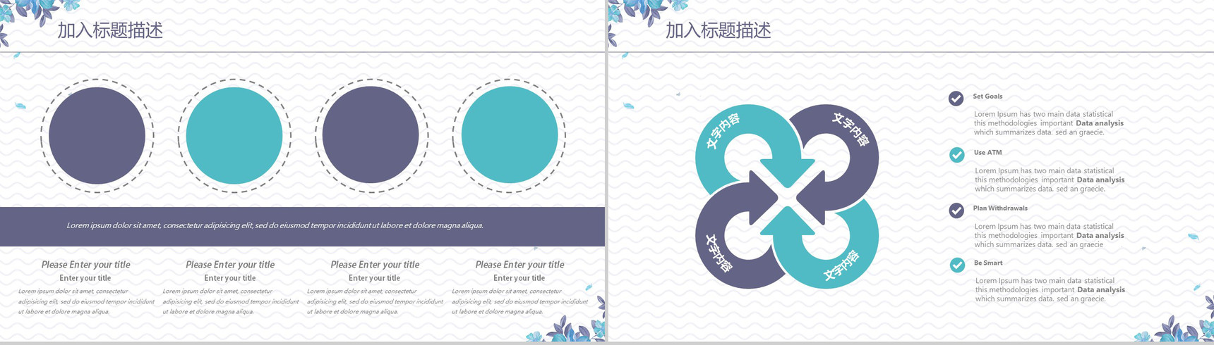 炎热七月介绍宣传PPT模板-6
