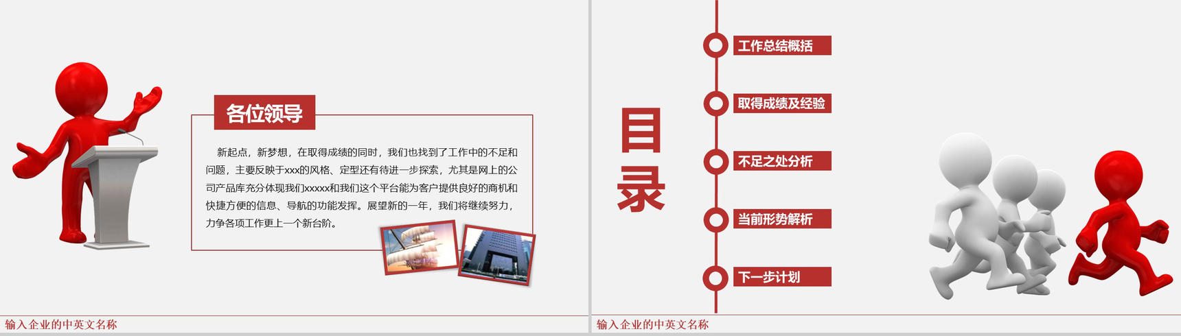极致简约风商务个人工作总结汇报PPT模板-2