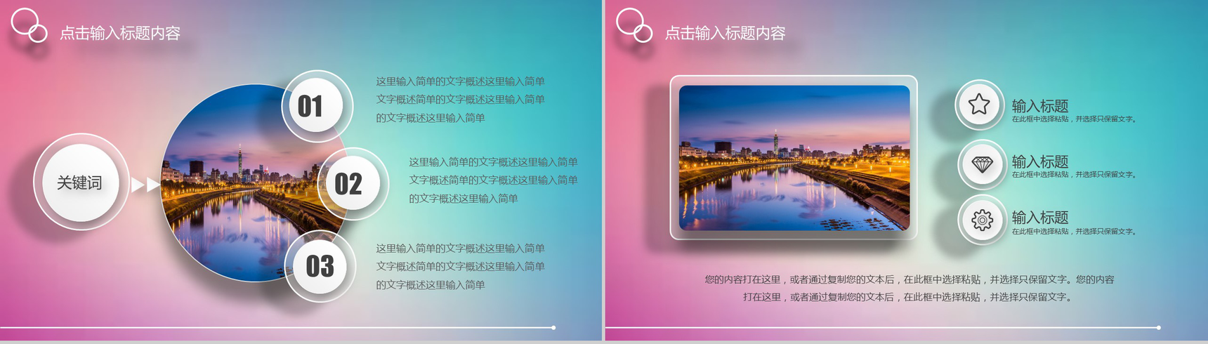 蓝粉色唯美工作总结汇报PPT模板-9