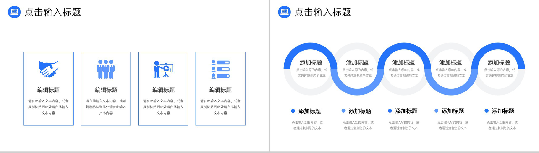 蓝色公司产品销售数据复盘总结营销策略分析PPT模板-10