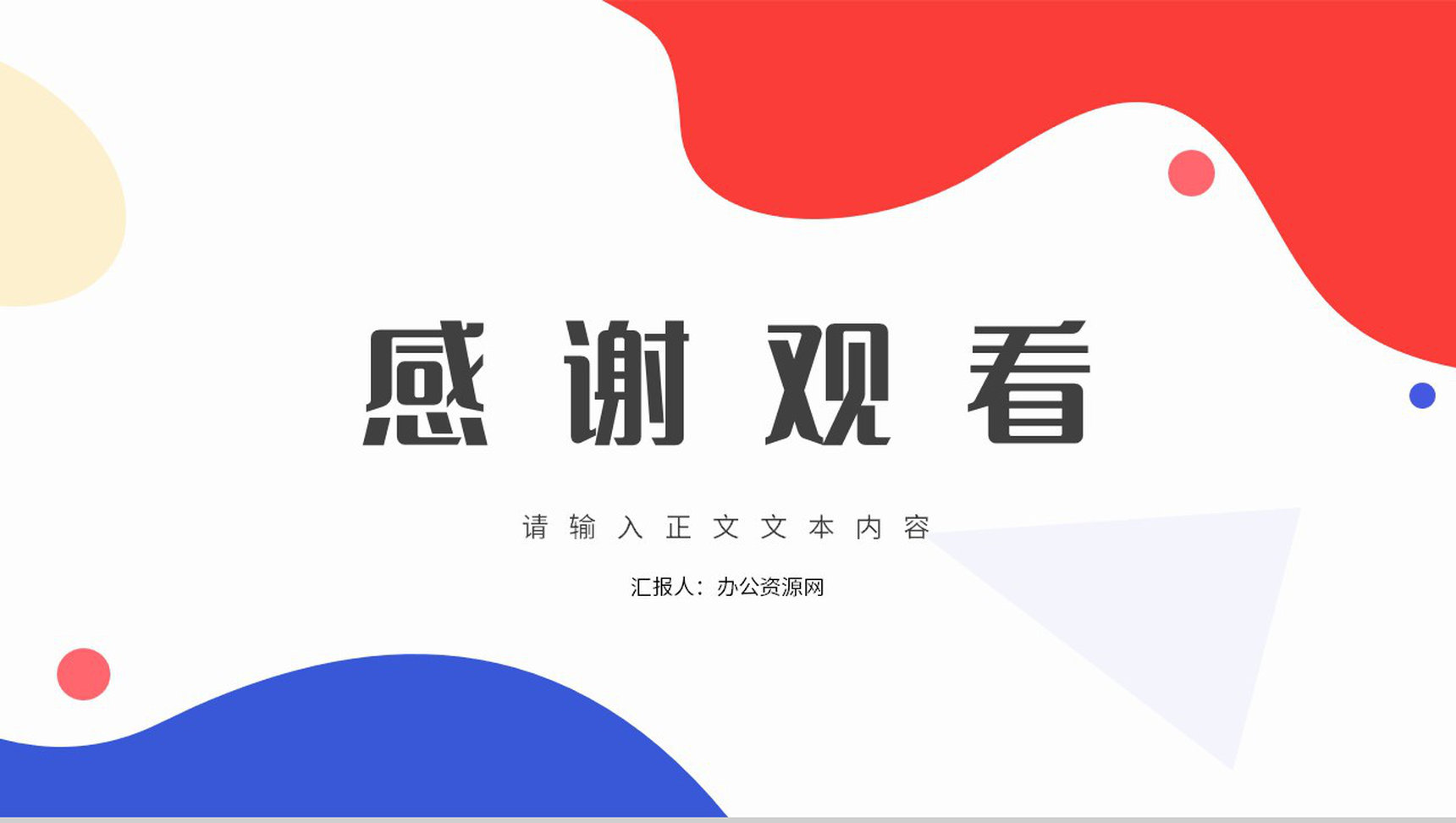 集团部门年度工作总结汇报公司员工年中工作情况汇报PPT模板-13