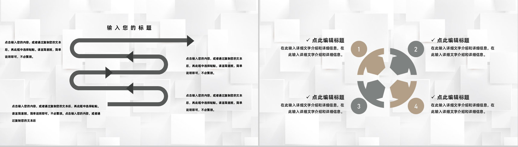 学校内部职工日常工作总结汇报中小学大学通用PPT模板-5