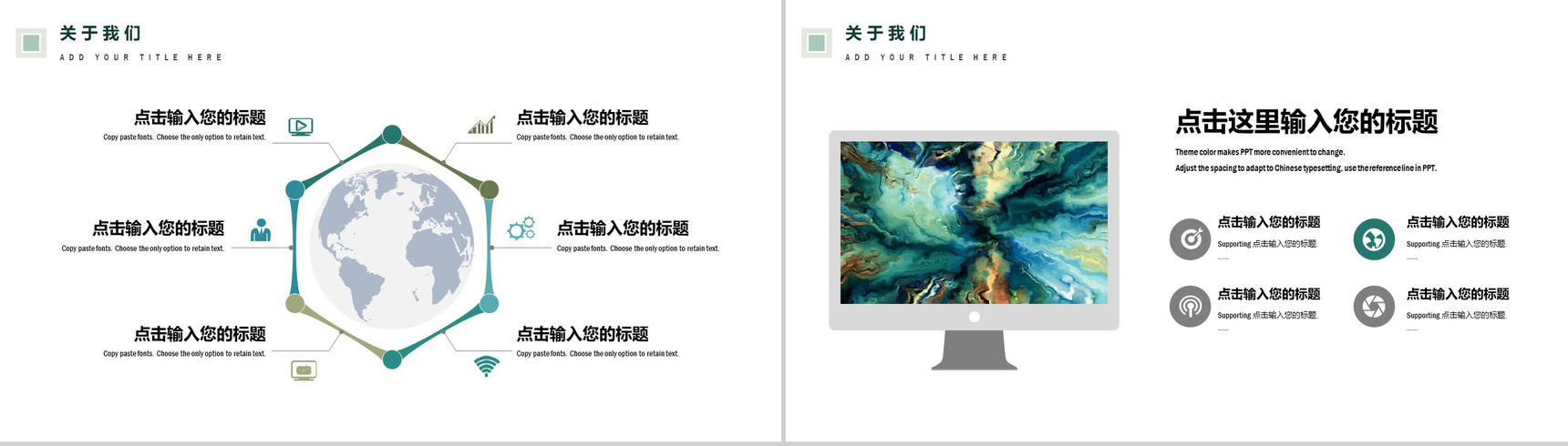 绿色油画风商务项目介绍通用PPT模板-4