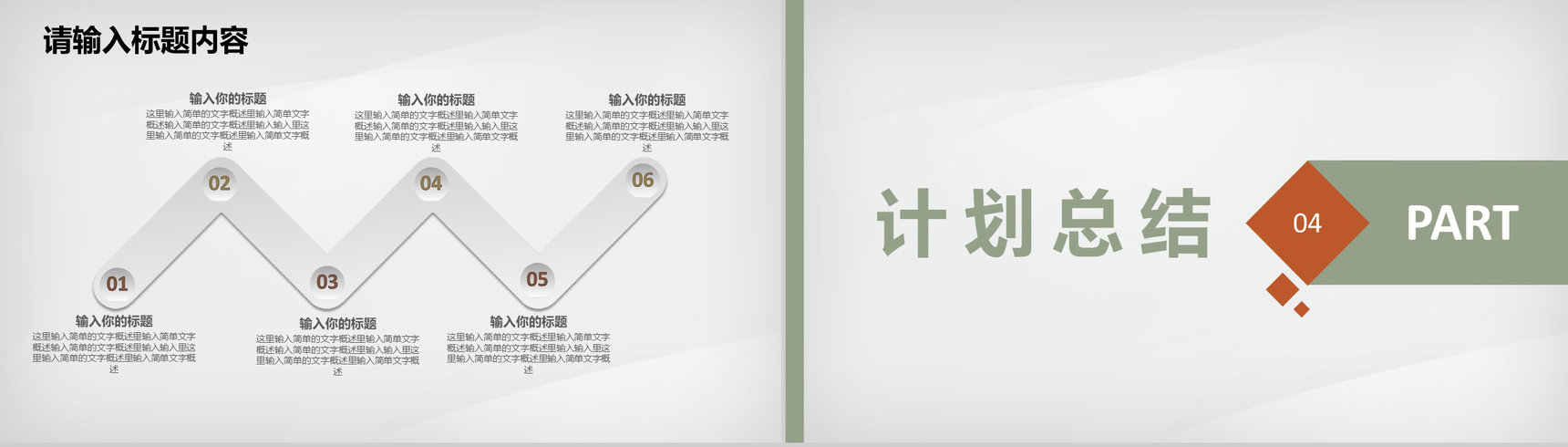 幼儿园学期期末老师教学成果总结工作经验分享PPT模板-8
