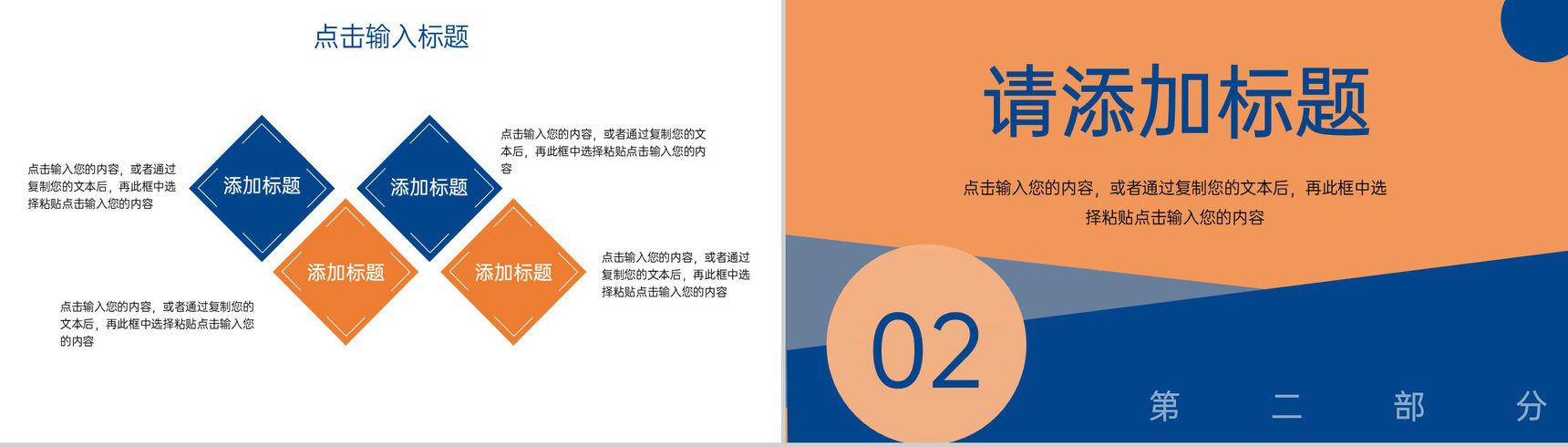 蓝橙撞色教师期末考试质量分析教学工作报告PPT模板-4