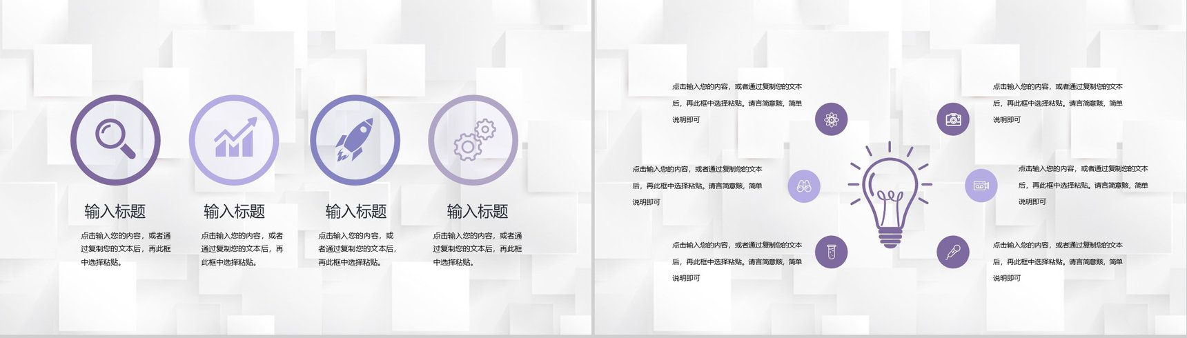 楼房室内设计公司人员施工进度情况汇报总结PPT模板-3