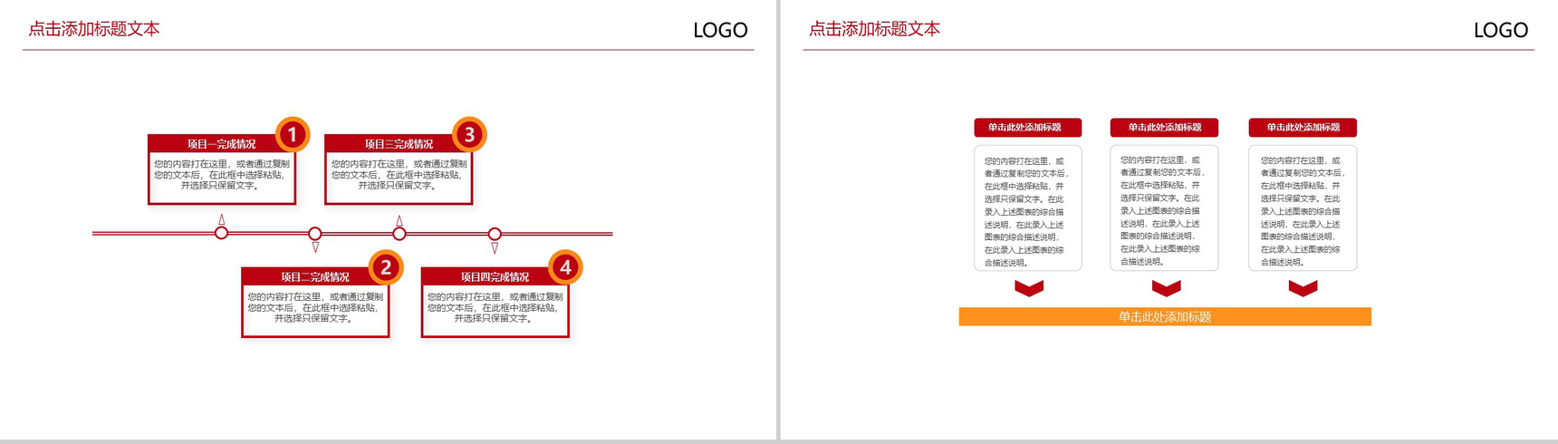大气商务工作汇报总结PPT模板-10