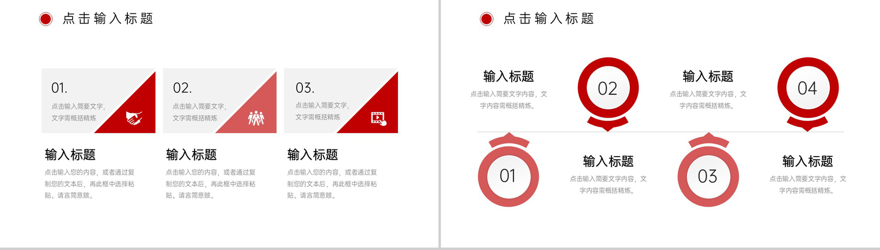 简约企业月报总结采购计划工作汇报PPT模板-3