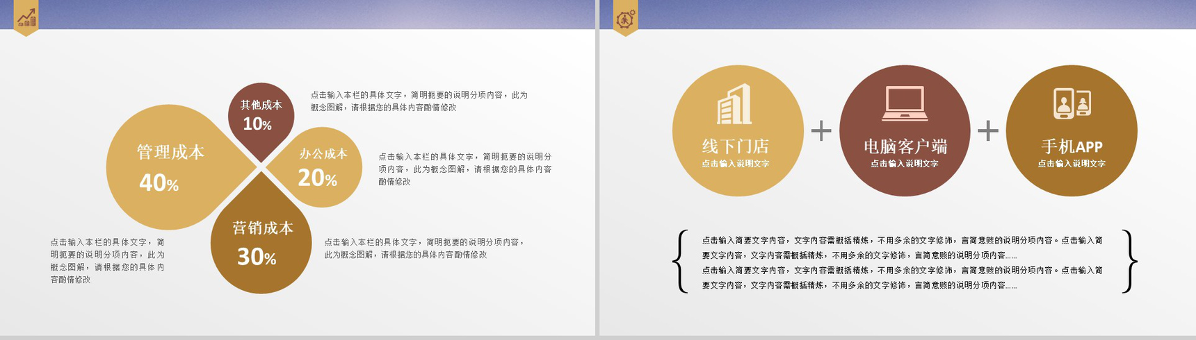 金色简约商务物流运输动态PPT模板-4