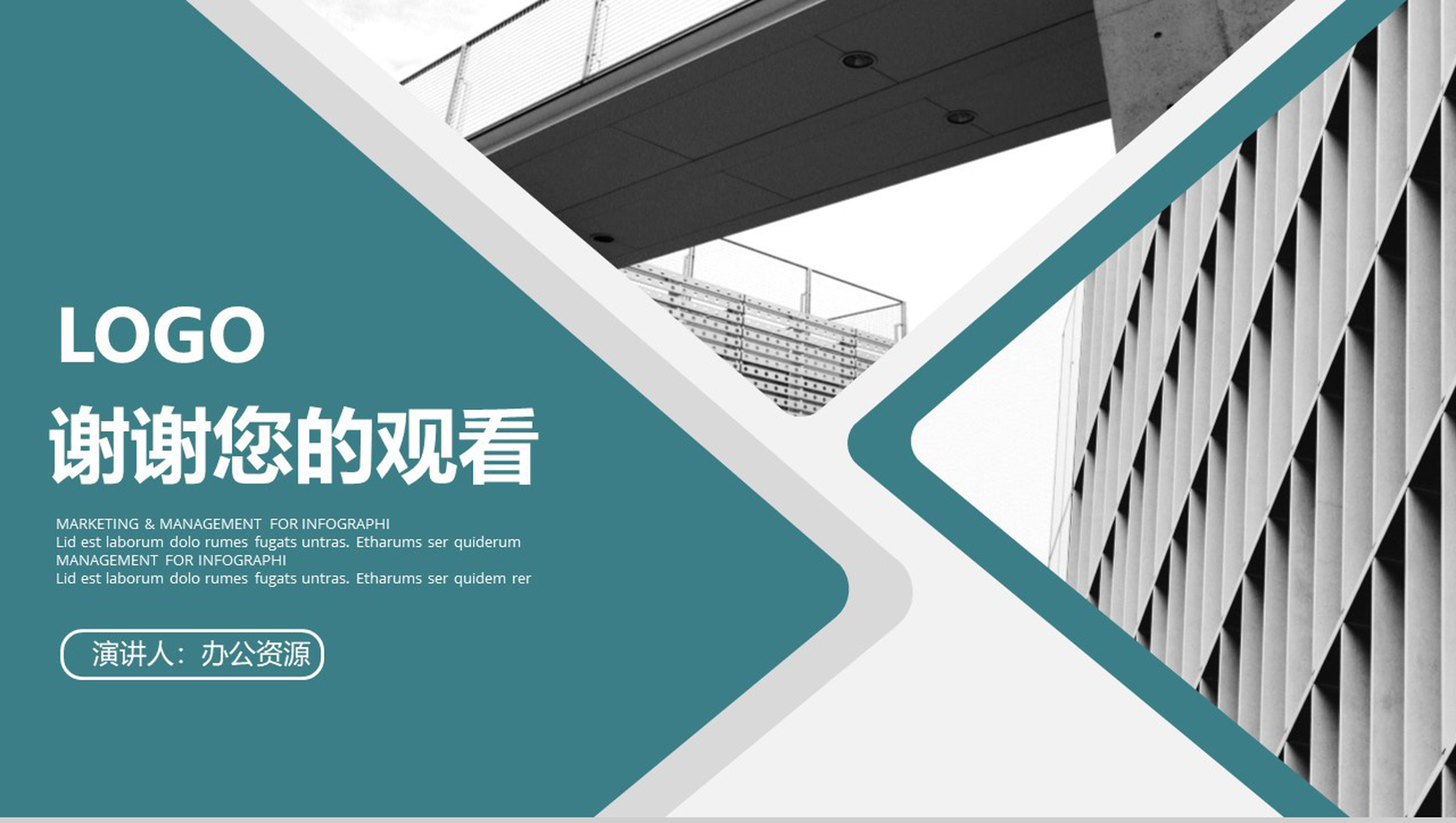 绿色大气简洁城市规划建设工作总结汇报PPT模板-13