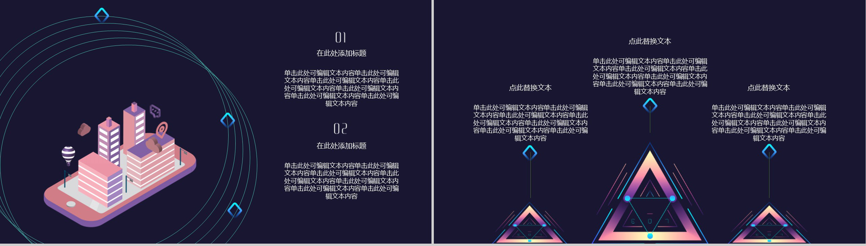 炫酷商务科技述职报告工作总结汇报PPT模板-3